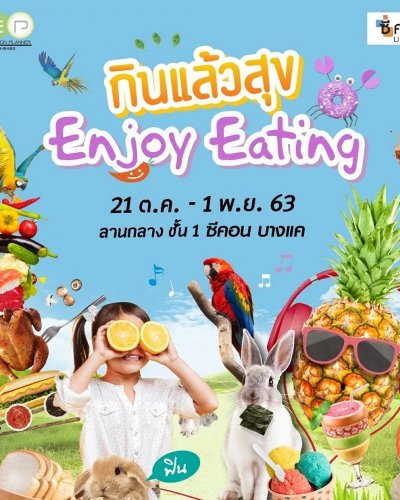กินแล้วสุข “Enjoy Eating” Zipevent