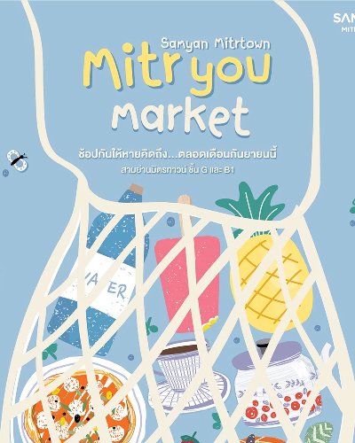 Mitr your Market Zipevent