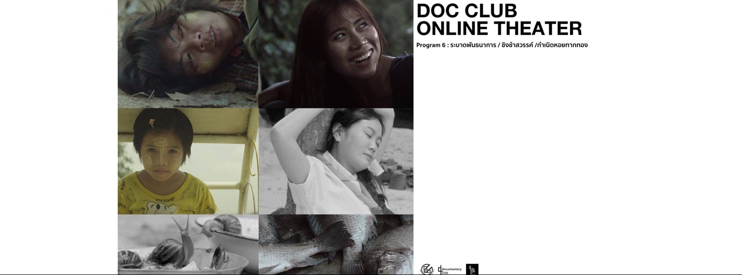 Doc Club Online Theater #6 Zipevent