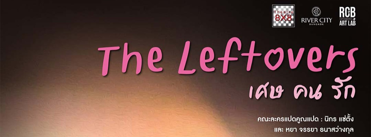 The Leftovers เศษ คน รัก Zipevent