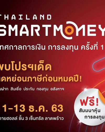 Thailand Smart Money Bangkok Zipevent