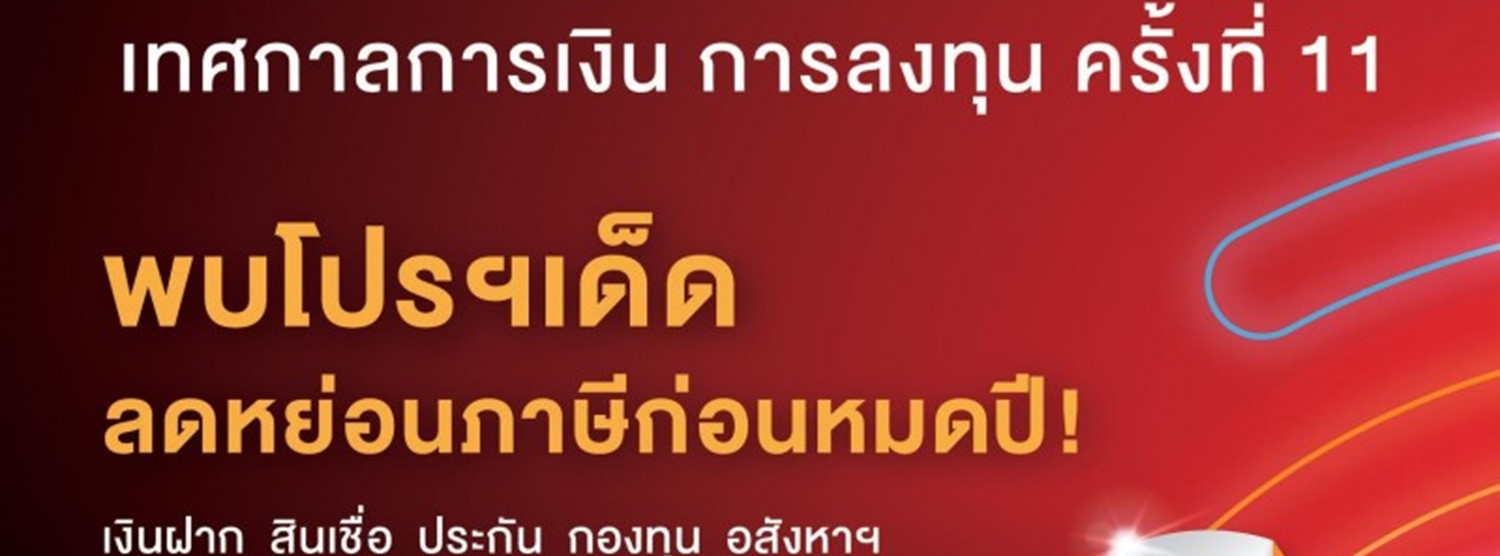 Thailand Smart Money Bangkok Zipevent