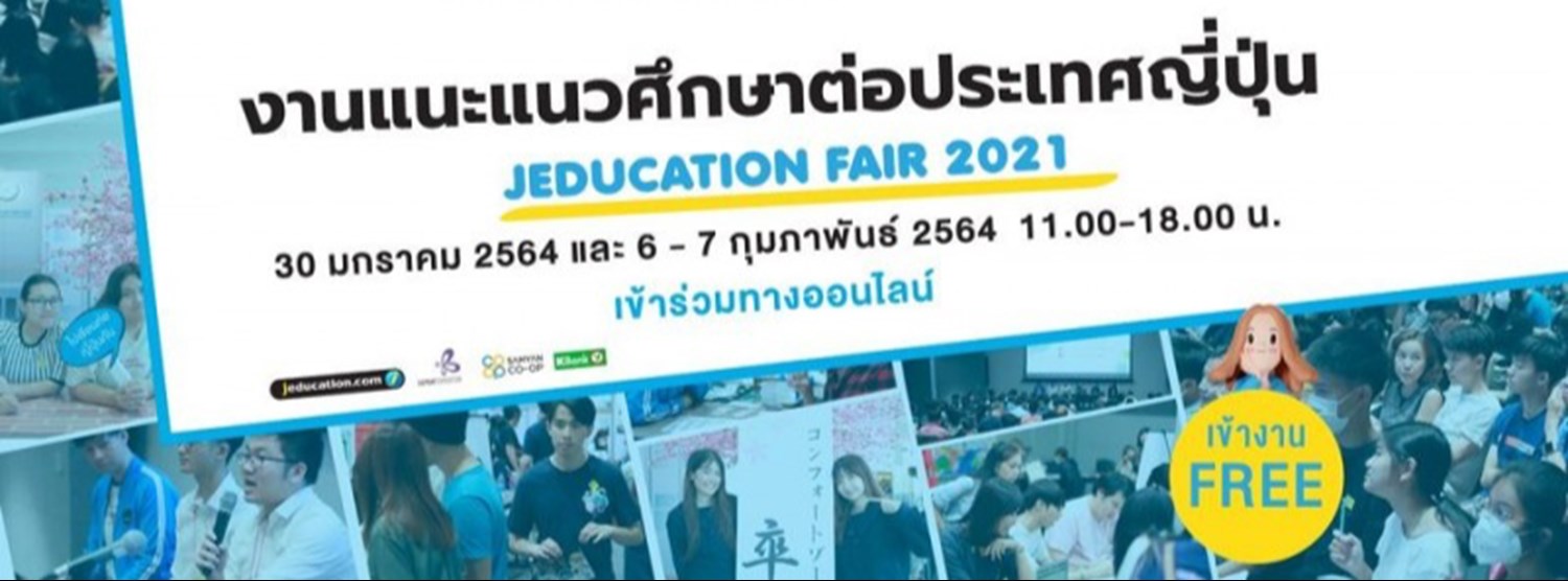 JEDUCATION FAIR 2021 (Online) Ep.1 Zipevent