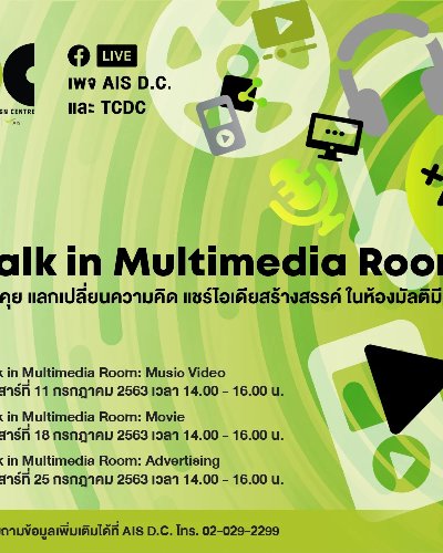 Talk in Multimedia Room Zipevent
