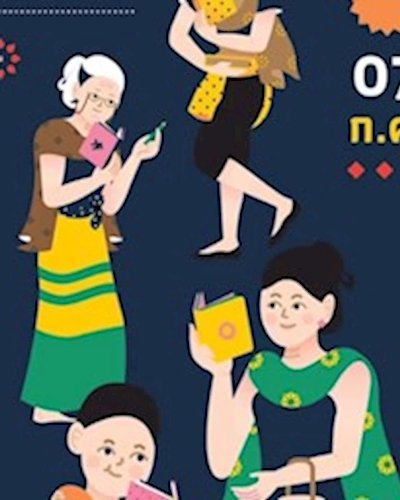 เชียงใหม่บุ๊คแฟร์ ครั้งที่ 4 Zipevent