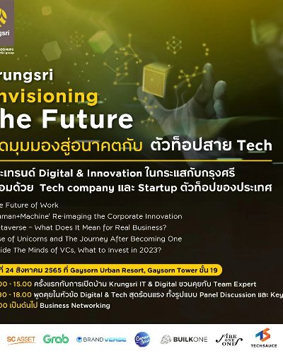 Krungsri – Envisioning The Future Zipevent