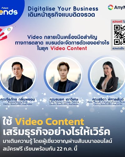แบรนด์จะจัดการตัวเองอย่างไรในยุค video content Zipevent