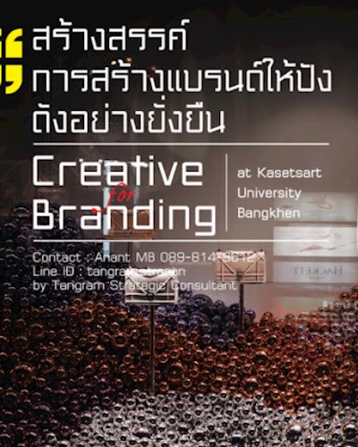 Creative for Branding (CFB) Zipevent