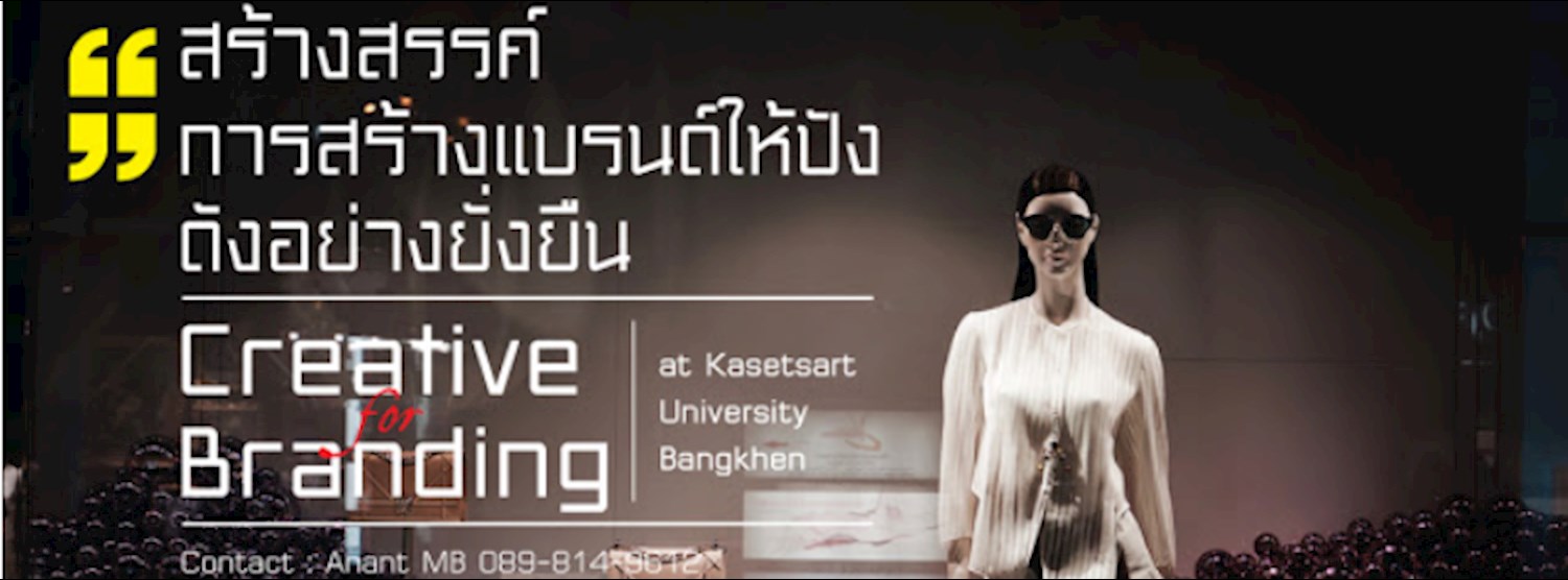 Creative for Branding (CFB) Zipevent