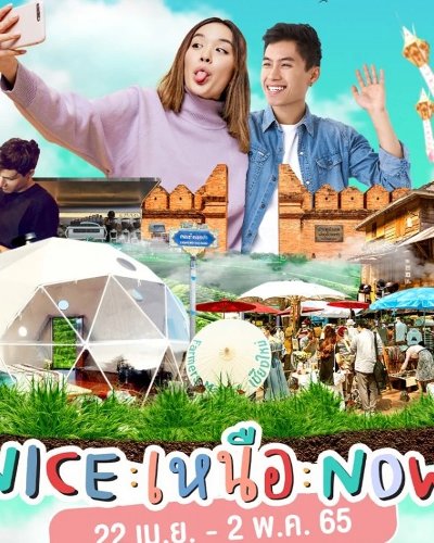 NICE เหนือ NOW Zipevent