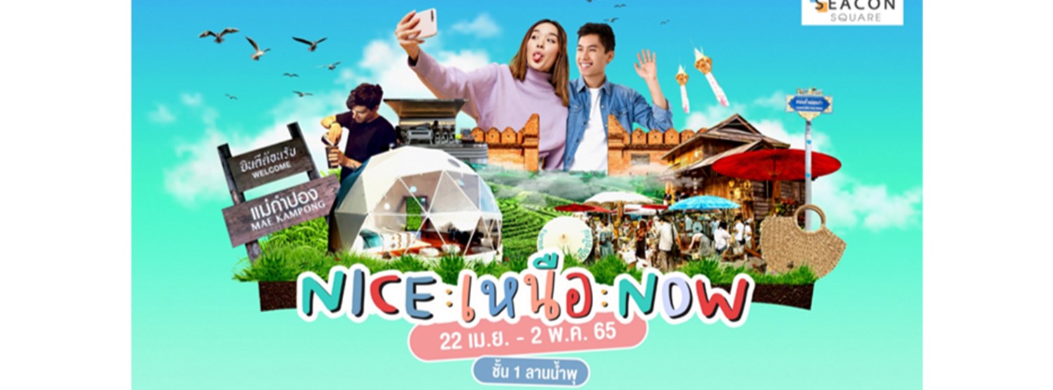 NICE เหนือ NOW Zipevent