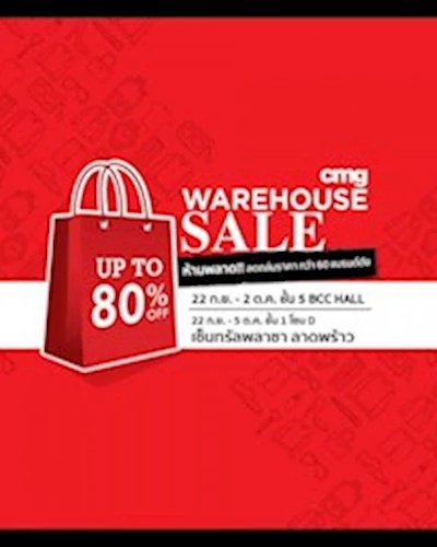 CMG WAREHOUSE SALE Zipevent