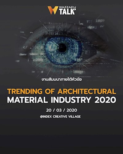 Trending of Architectural material Industry Zipevent