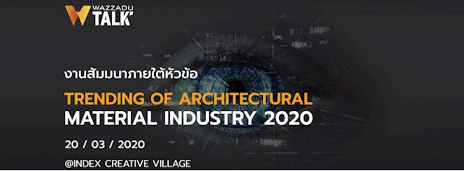 Trending of Architectural material Industry Zipevent