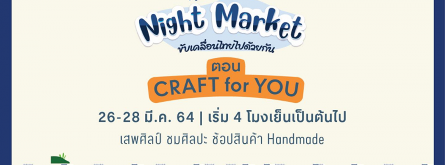 Mahachai Night Market "Craft for you" Zipevent
