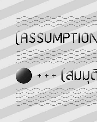 Assumption (สมมุติ) Zipevent