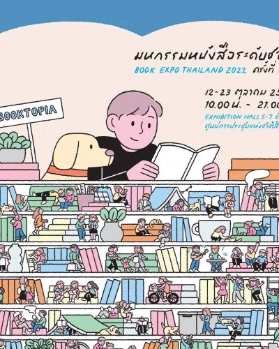 มหกรรมหนังสือระดับชาติ ครั้งที่ 27 Zipevent