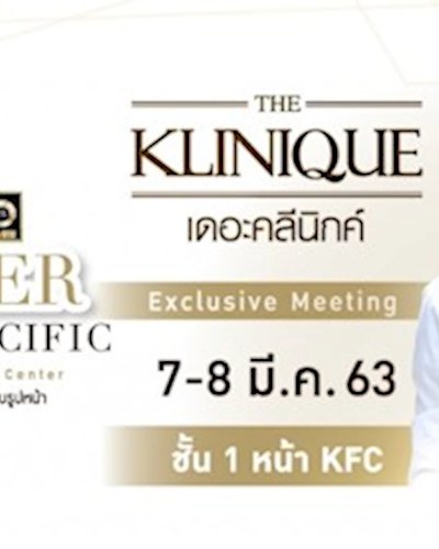 "THE KLINIQUE" ผู้นำยกกระชับ ปรับรูปหน้า Zipevent