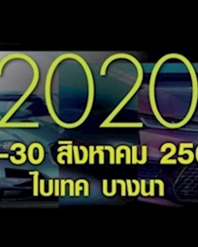 Big Motor Sale 2020 Zipevent