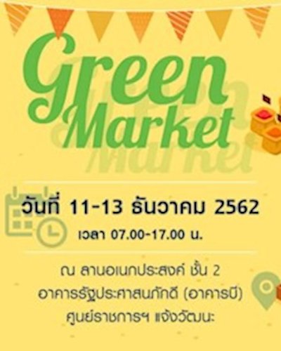 Green Market Zipevent