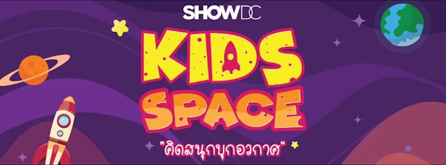 SHOW DC KIDS SPACE Zipevent