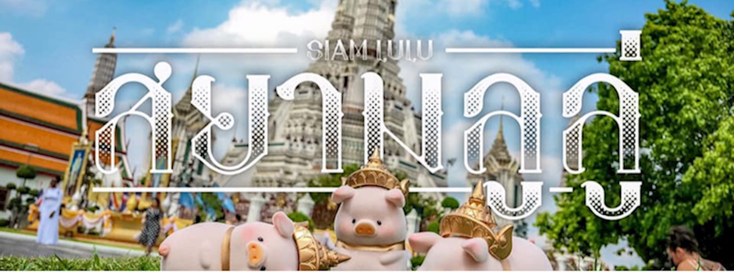 LULU x The CHASE at SIAM Zipevent