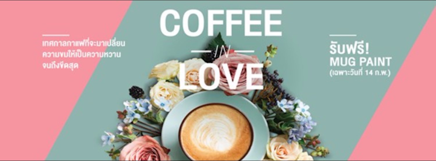 COFFEE IN LOVE Zipevent