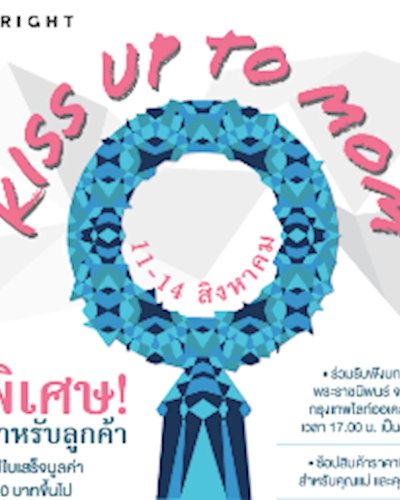 Kiss Up To Mom Zipevent
