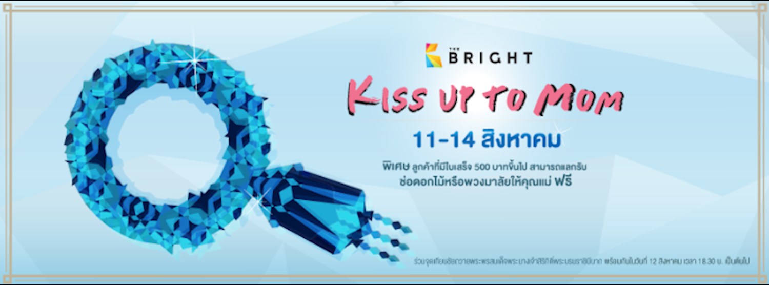 Kiss Up To Mom Zipevent