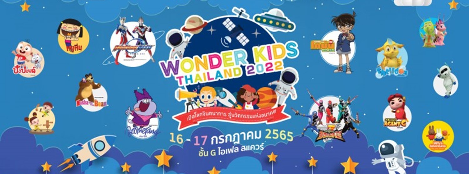 WONDER KIDS THAILAND 2022 Zipevent