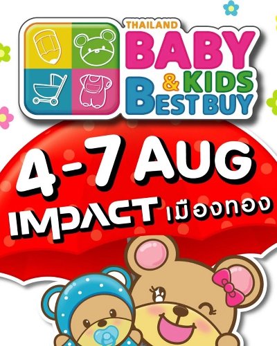 Thailand Baby & Kids Best Buy ครั้งที่ 42 Zipevent