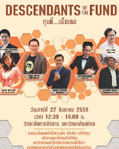 Descendants of the fund  “Crowdfunding….ทุนนี้เพื่อเธอ” Zipevent