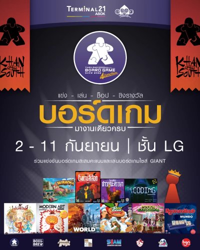 Thailand Board Game Show 4 Junctions Zipevent