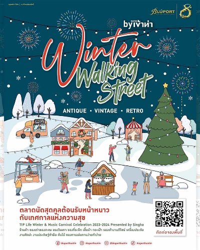 Winter Walking Street (30-31 Dec.) Zipevent