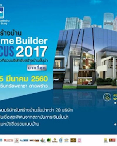 Home Builder Focus 2017 Zipevent