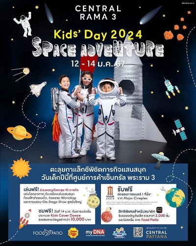 KIDS DAY 2024 : SPACE ADVENTURE Zipevent