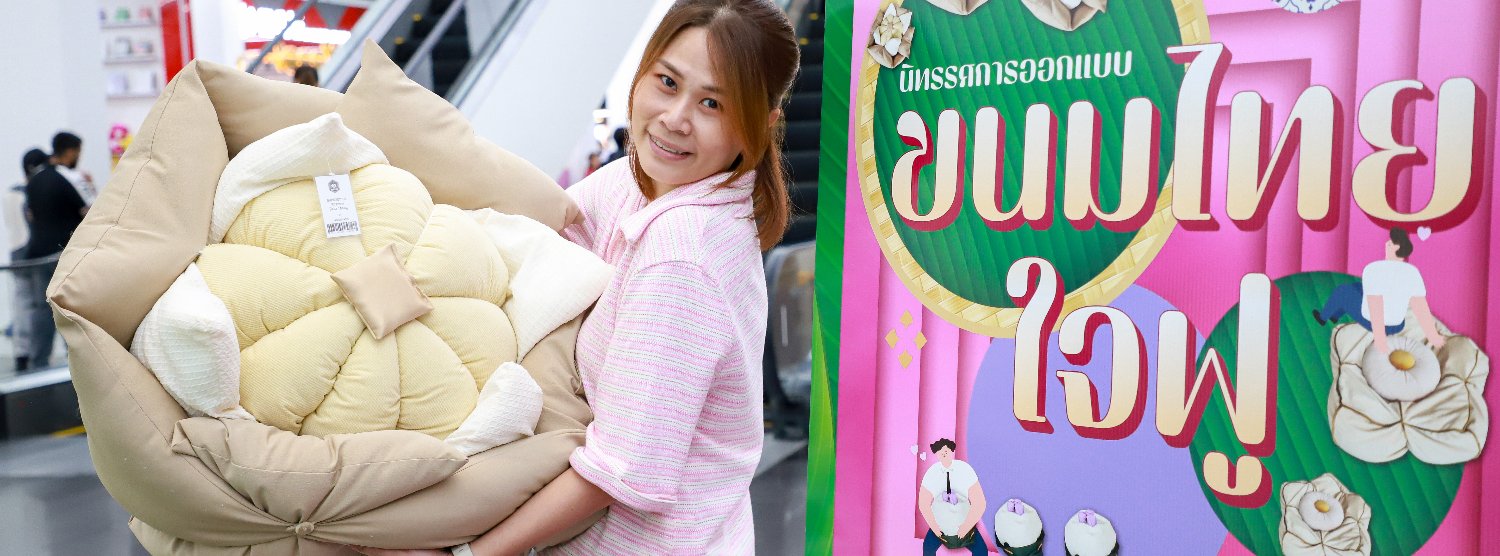 ขนมไทย ใจฟู Zipevent