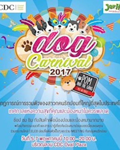 Dog Carnival ตอน Pom and the Gang Zipevent