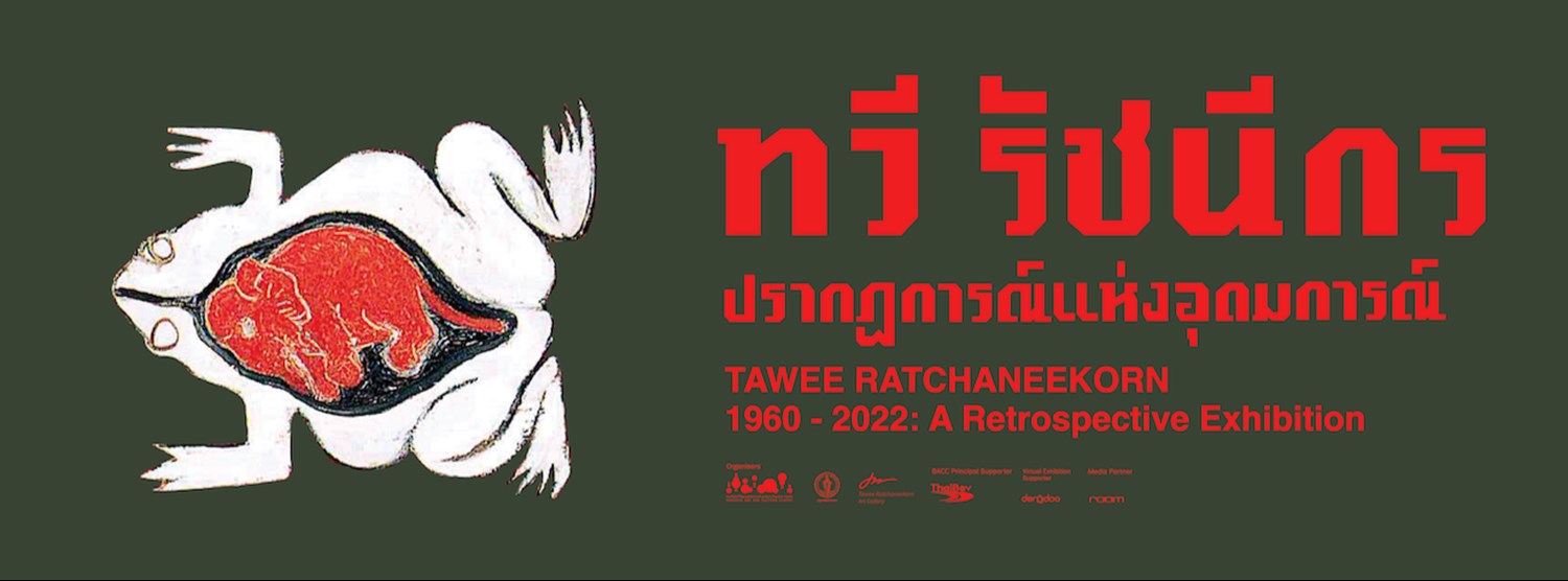 ทวี รัชนีกร: ปรากฏการณ์แห่งอุดมการณ์ Zipevent