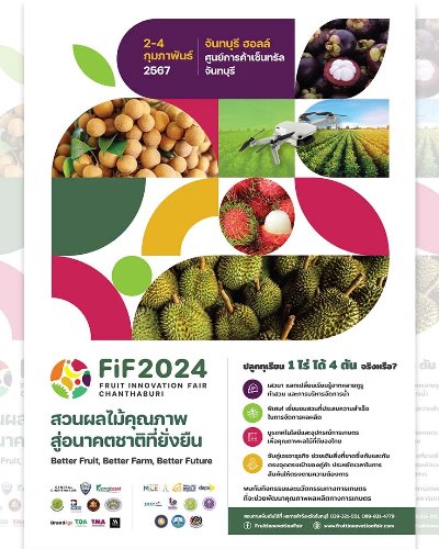 Fruit Innovation Fair 2024 Zipevent