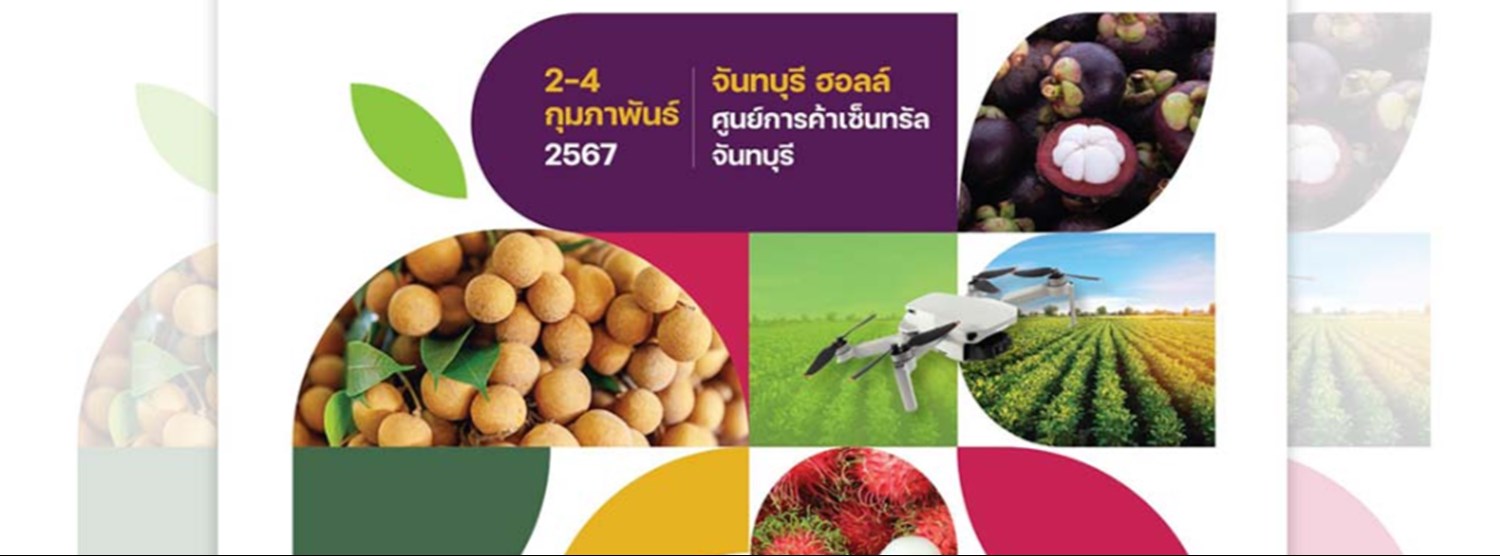 Fruit Innovation Fair 2024 Zipevent