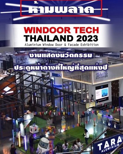 WINDOOR TECH THAILAND 2023 Zipevent