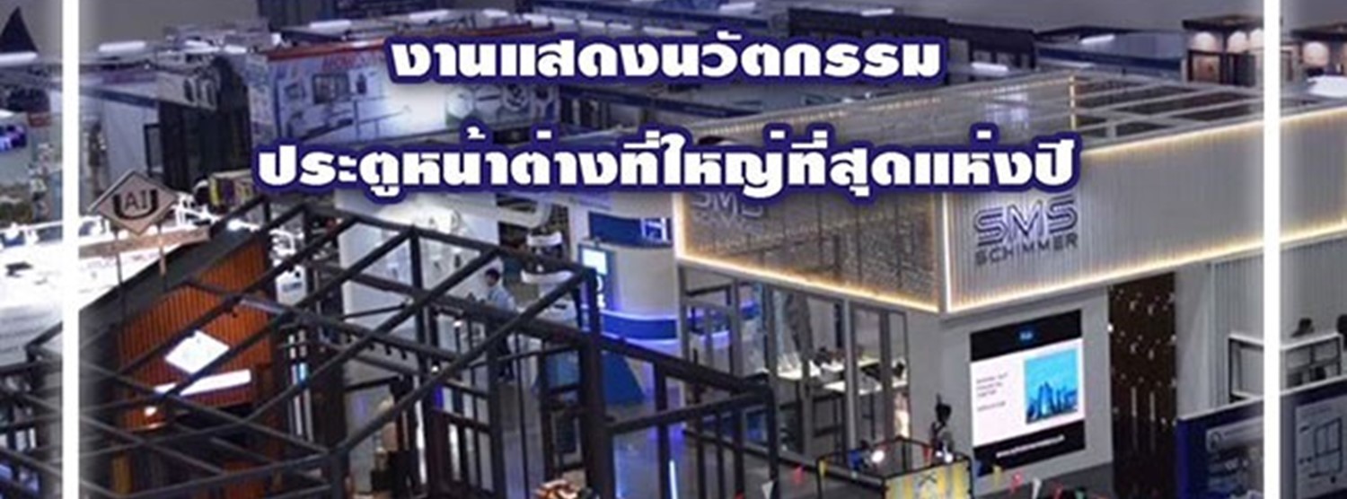 WINDOOR TECH THAILAND 2023 Zipevent