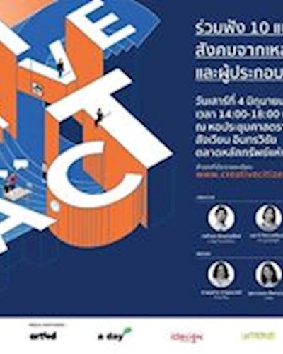 Creative Citizen Talk 2016: Creative Impact + Impact Market by SET Zipevent