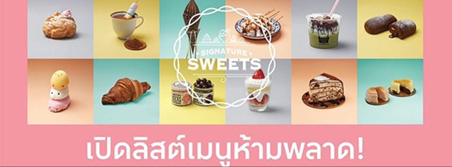 Signature Sweet @เซ็นทรัลพลาซา เวสต์เกต Zipevent