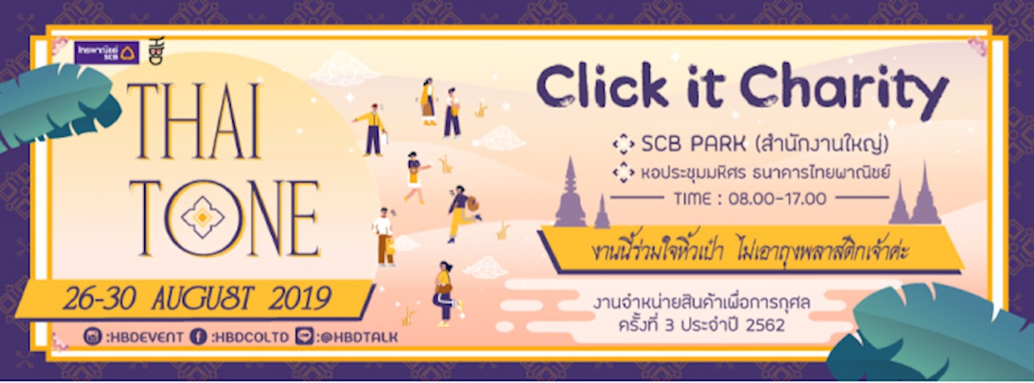 Click it charity Zipevent