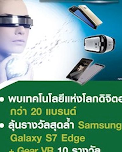 Future Park Digital Expo Zipevent
