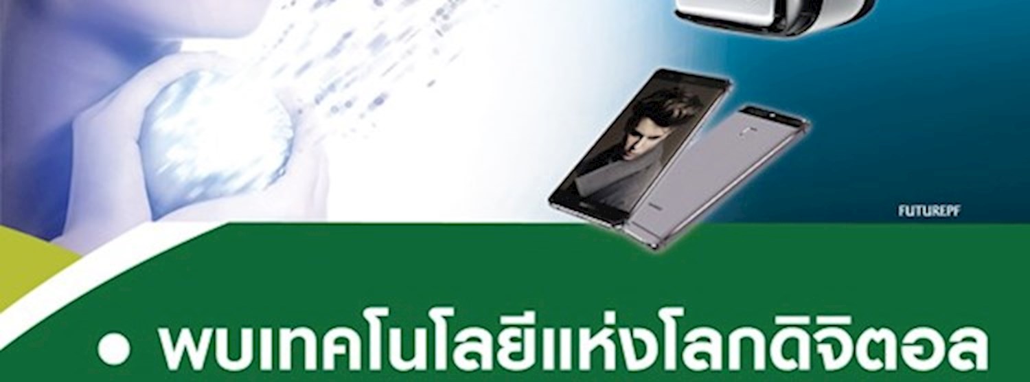 Future Park Digital Expo Zipevent