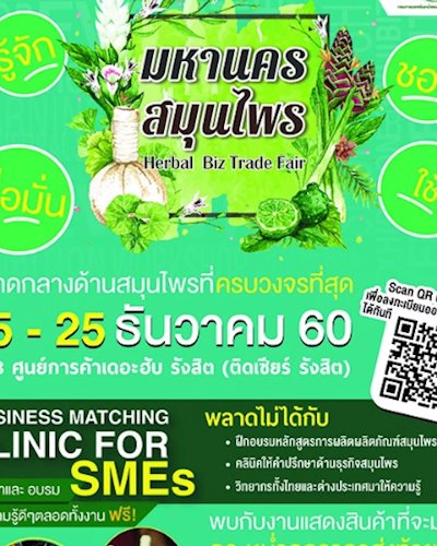 Herbal biz trade fair Zipevent