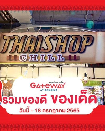 Thai shop chill Zipevent